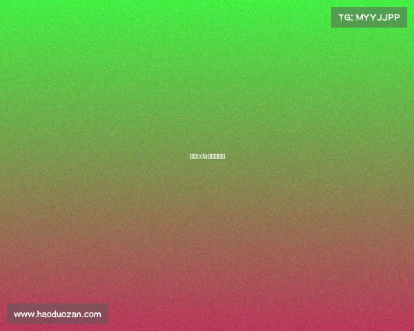 今天cda的比赛时间